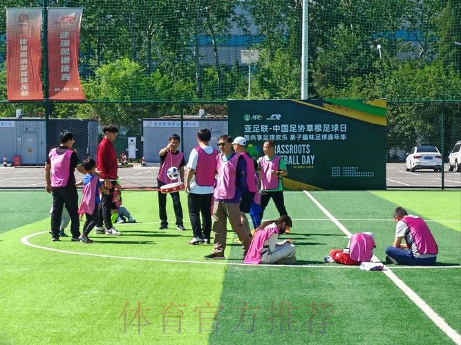 2024年“亚足联-中国足协草根足球日”主会场活动在深圳举办 2024年“亚足联-中国足协草根足球日”主会场活动在深圳举办